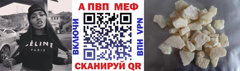 A-PVP крисы CK  ОМГ ОМГ вход  Кувандык 