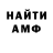 Амфетамин Premium thrasherFF