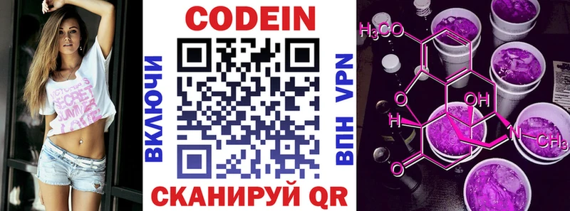 Кодеиновый сироп Lean Purple Drank  кракен зеркало  Кувандык 