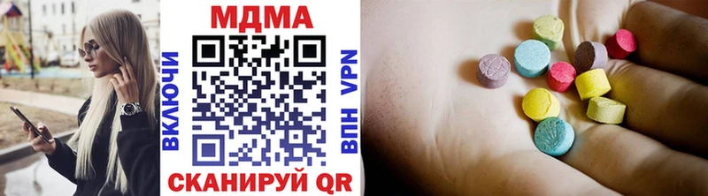МДМА VHQ  купить закладку  площадка какой сайт  Кувандык 