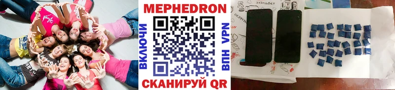 Мефедрон кристаллы  Кувандык 