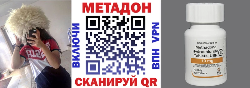 МЕТАДОН белоснежный  Кувандык 